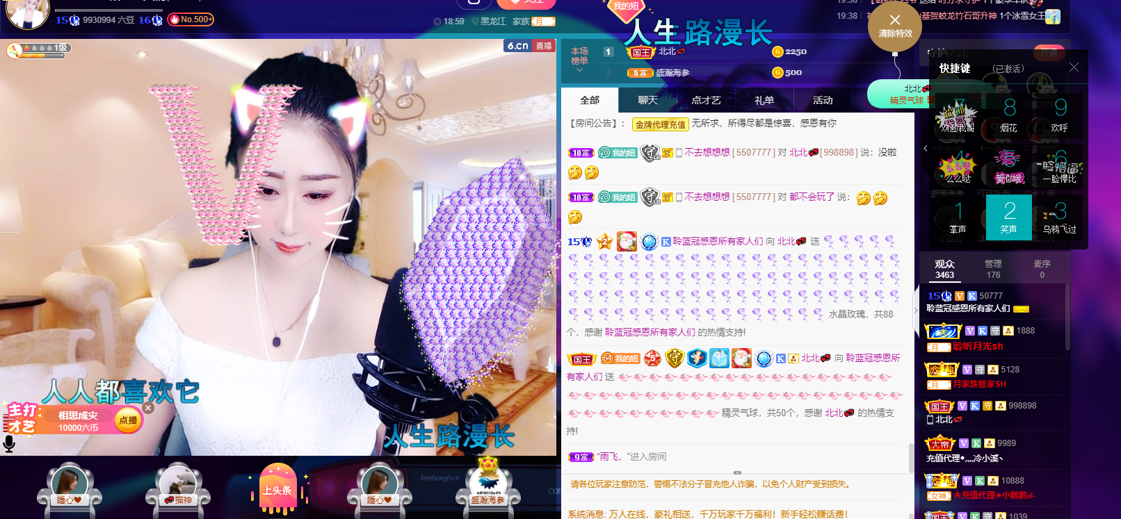 聆听~福妞儿的图片