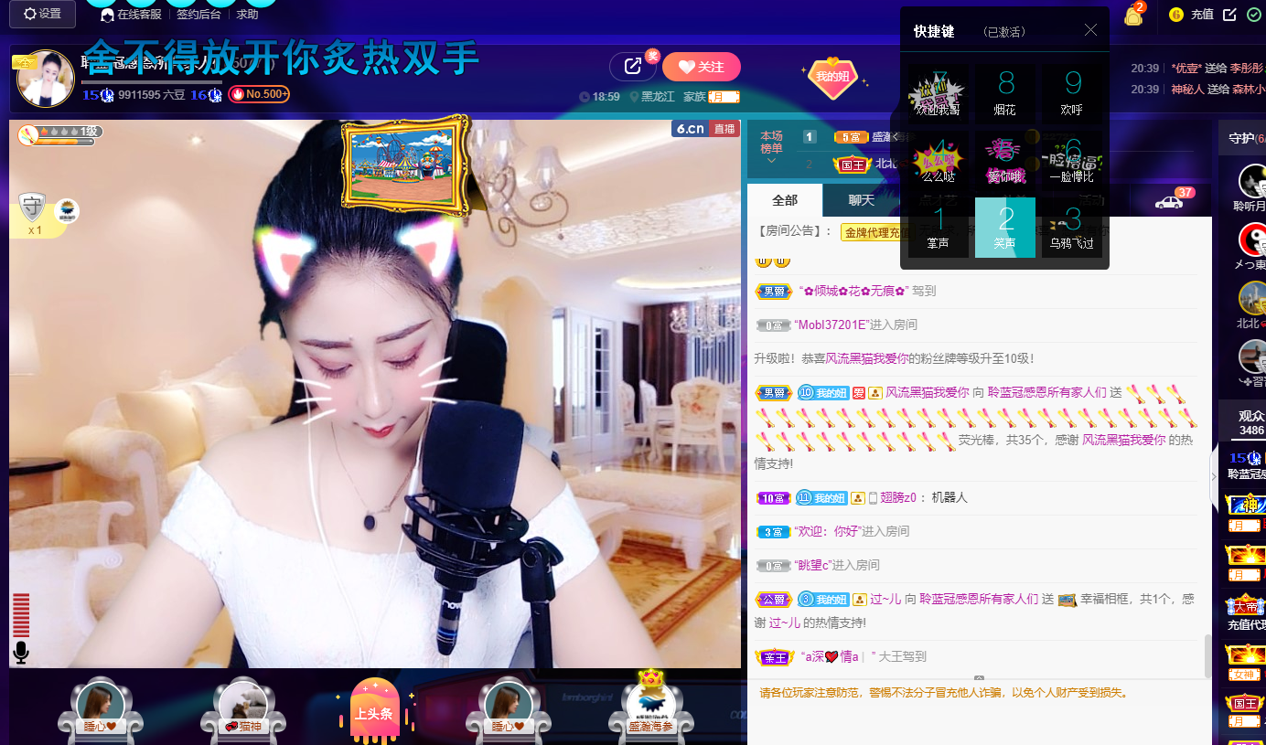 聆听~福妞儿的图片