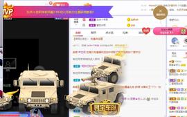 参会人数主播照片
