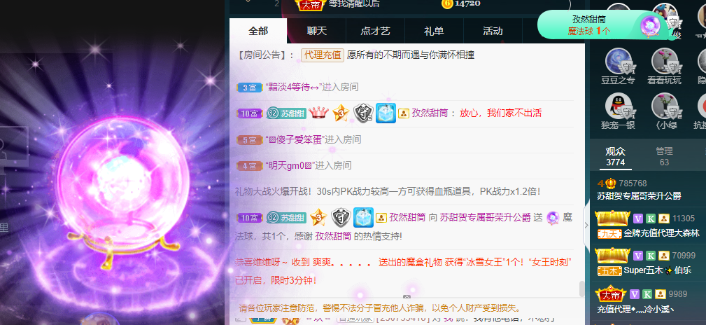 苏甜he的图片
