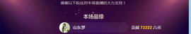幸运❁小符号主播照片