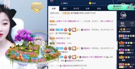雯雯退主播照片