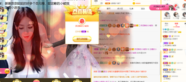 沵鹿小姐姐主播照片