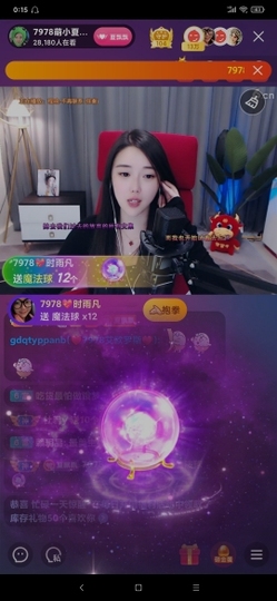 厄洛斯💗7978主播照片