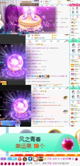 小宝玛丽💓求升级主播照片