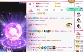 小蝶👑～主播照片