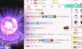 小蝶👑～主播照片