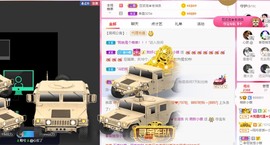 小蝶👑晚上播～主播照片