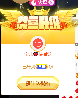宝儿♚努力升级的图片