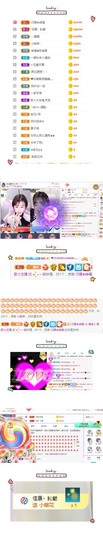 岁月与静好、予君予我主播照片