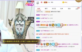 小狸吖～主播照片