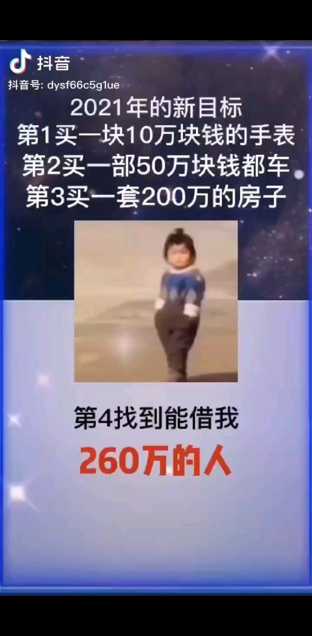 2021年快来了，你