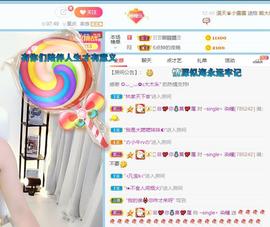 ~single丶染瞳主播照片