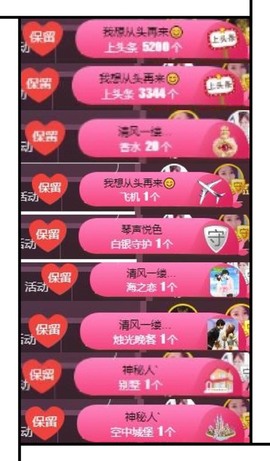 凤凤凤凤凤凤凤凤凤.主播照片