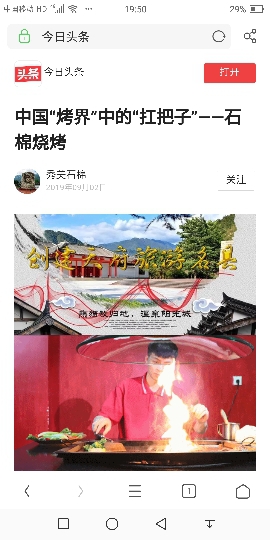 烧烤胖哥哥就玩玩的主播照片