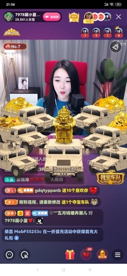 厄洛斯💗7978主播照片
