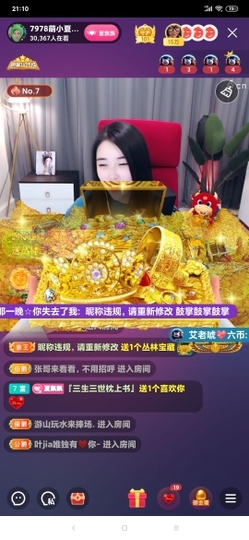 厄洛斯💗7978主播照片