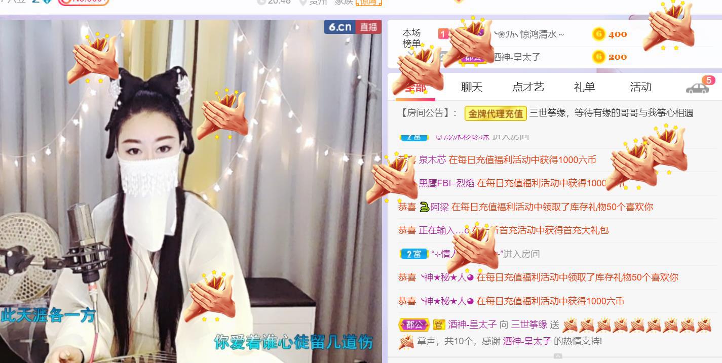 三世筝缘的主播照片
