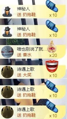 范儿。。。主播照片