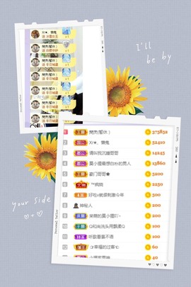 小狸吖～主播照片