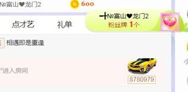 旺旺女孩☞主播照片