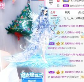 开心果冰儿主播照片