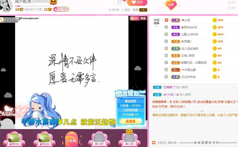 岚☆若冰♂的图片