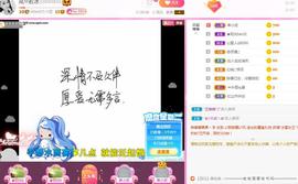 岚☆若冰♂主播照片