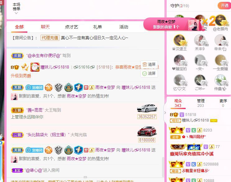 曈妹儿💜51818的图片