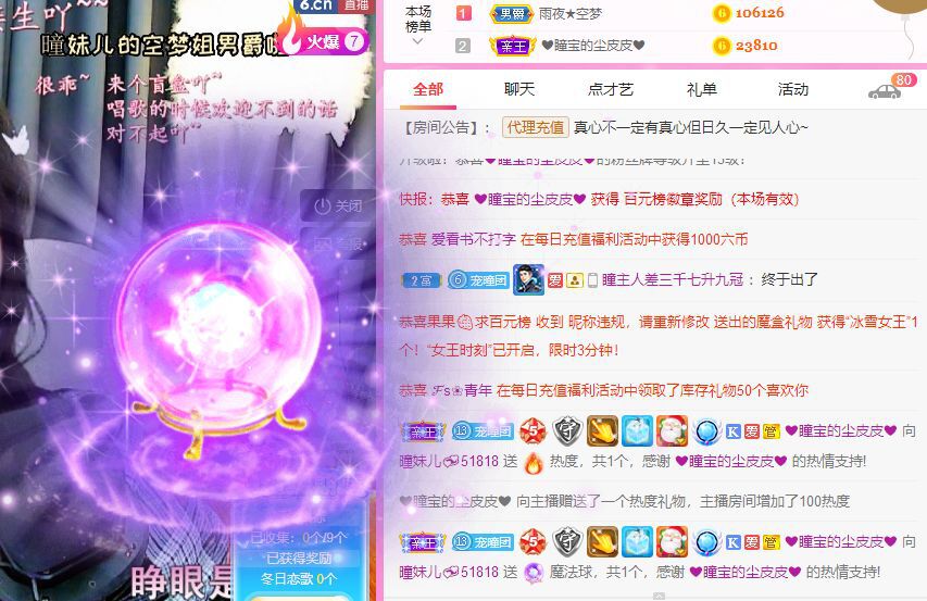 曈妹儿💜51818的图片