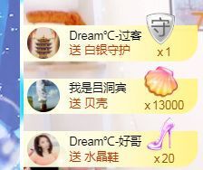 一路繁华，一场梦主播照片
