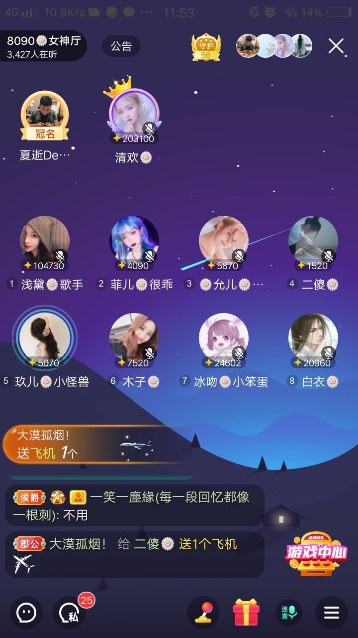 暮雪🍁升7冠的图片