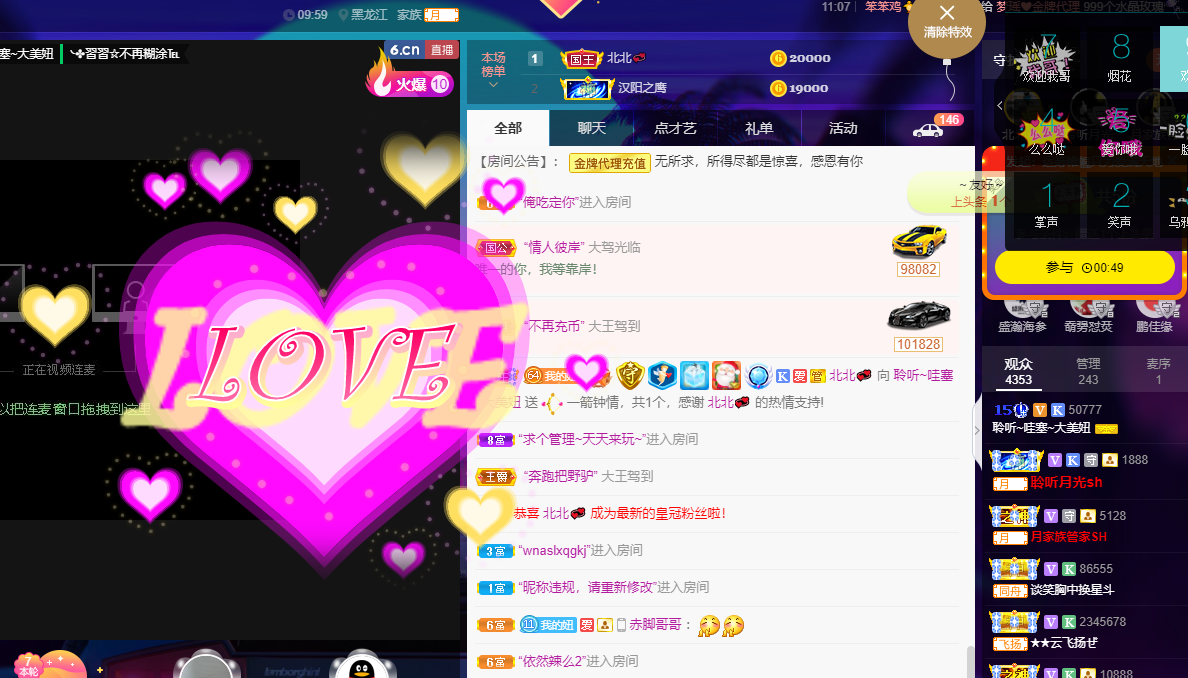 聆听~福妞儿的图片