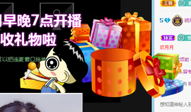 小明月的跟班爵位啦的图片