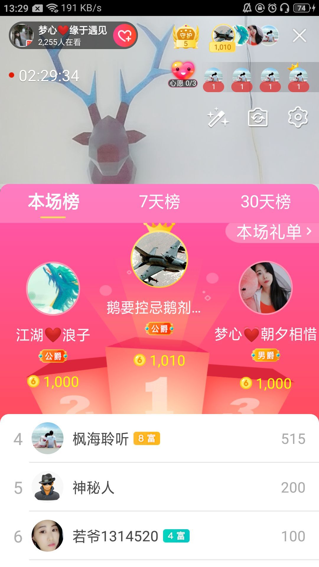 梦心💞缘于遇见的图片