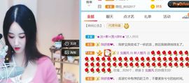 新人魅月主播照片