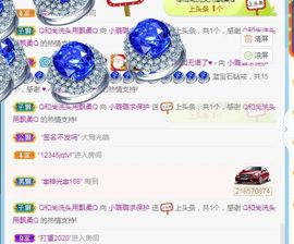 璐璐已换号播哈主播照片