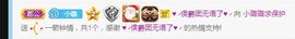 璐璐已换号播哈主播照片