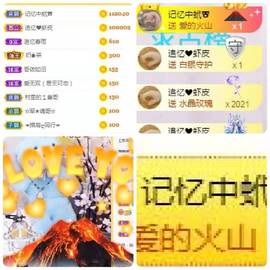 追❤忆主播照片
