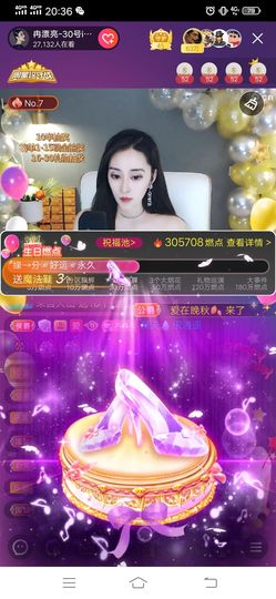 缘分☞好运☞永久☞主播照片