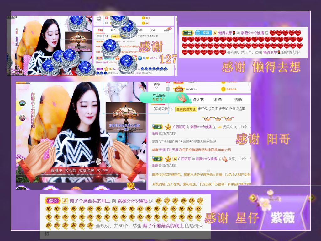 紫薇☆☆音乐频道的图片