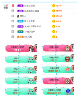 沵鹿小姐姐主播照片