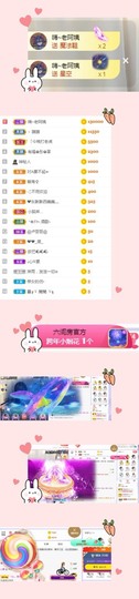 岁月与静好、予君予我主播照片