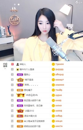 ♚艺琪♚充值代理主播照片