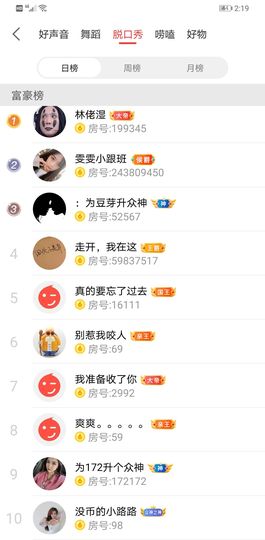 果果新号搜68073主播照片