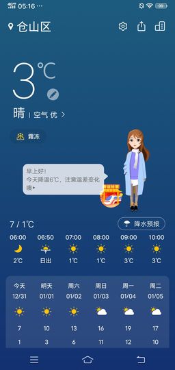 ♬默默✨小蛮宝☞🌜主播照片