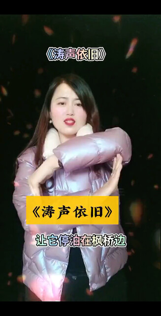 涛声依旧