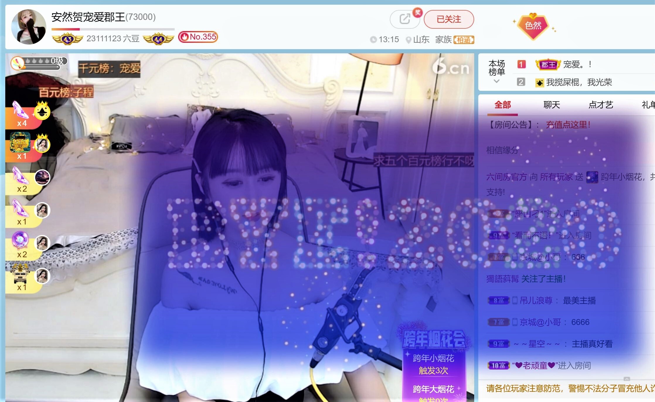 ㅤ️️️ㅤ️️的主播照片