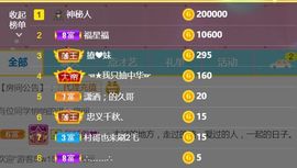 新人魅月主播照片