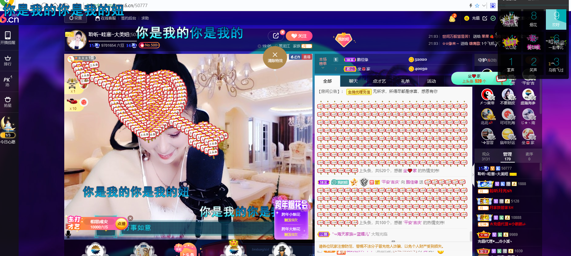 聆听~福妞儿的图片
